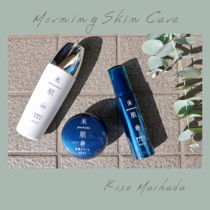 肌潤改善エッセンス/米肌/美容液を使ったクチコミ(1枚目)