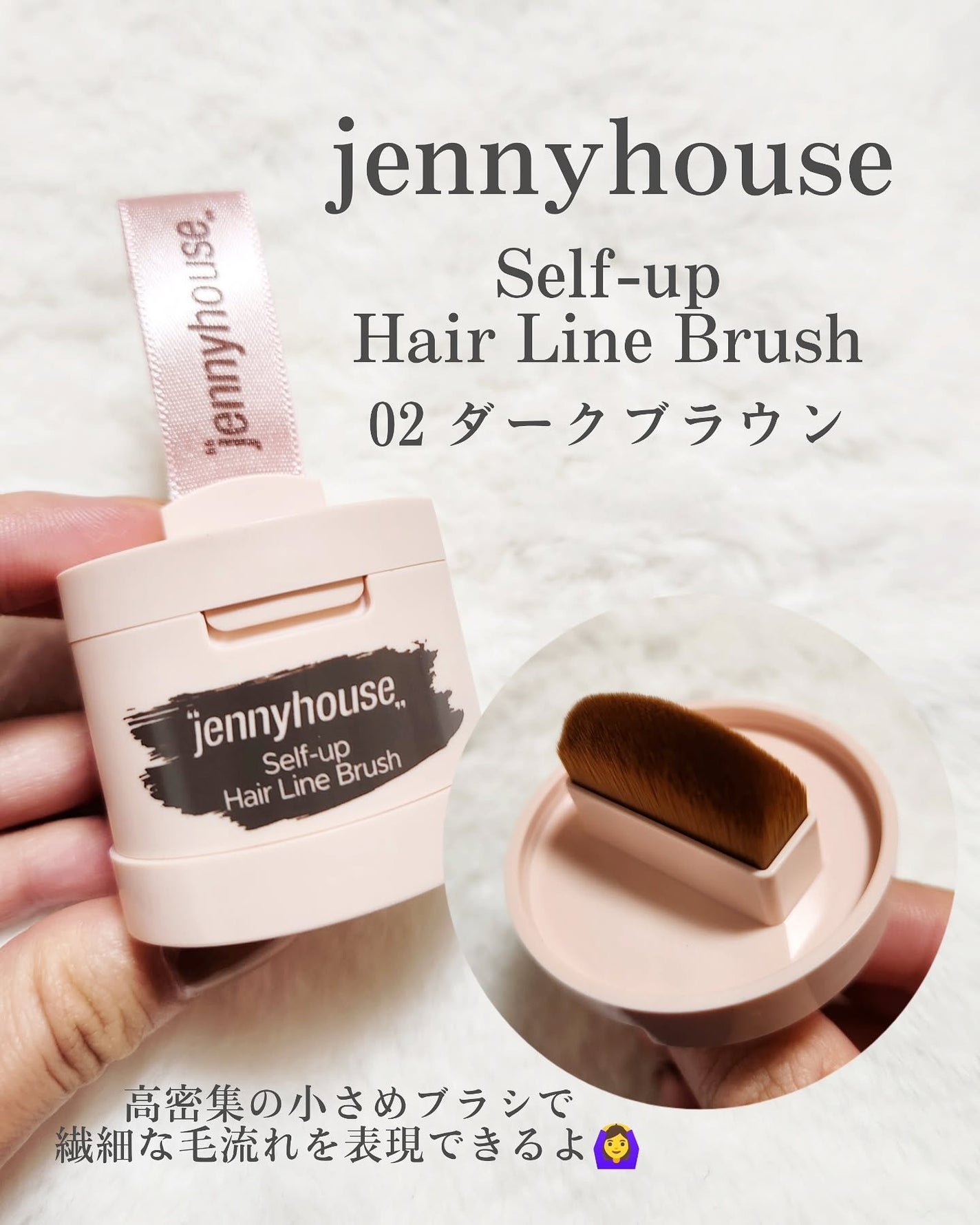 セルフアップヘアラインブラシ/jenny house/ヘアカラーを使ったクチコミ(3枚目)