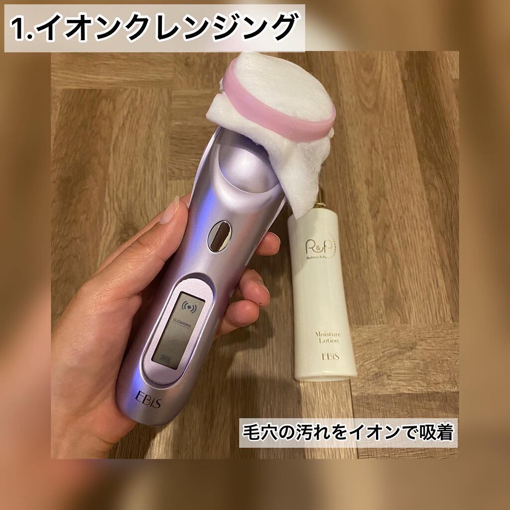ツインエレナイザー プレミアム/EBiS化粧品/美顔器・マッサージを使ったクチコミ(3枚目)