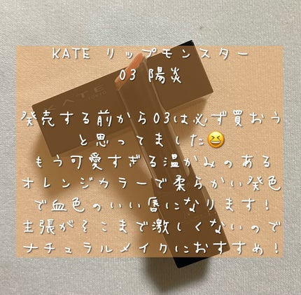 ケイト リップモンスター/KATE/口紅を使ったクチコミ(2枚目)