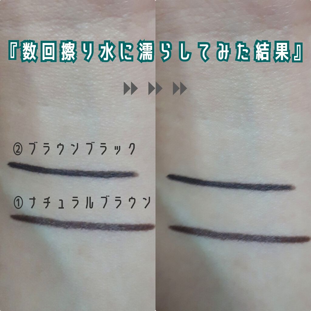 【旧品】シルキーリキッドアイライナーWP/D-UP/リキッドアイライナーを使ったクチコミ(3枚目)