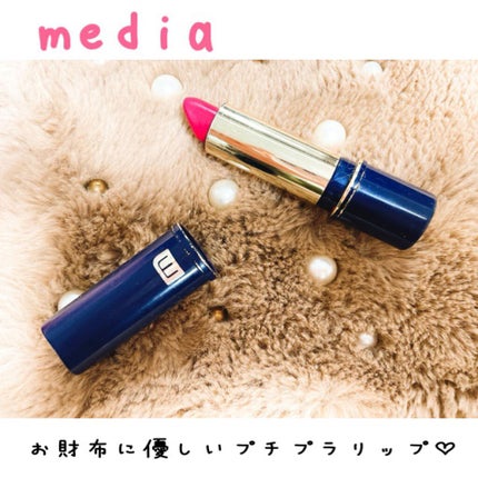 クリーミィラスティングリップA/media/口紅を使ったクチコミ(1枚目)