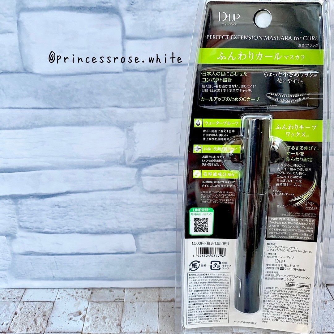 パーフェクトエクステンション マスカラ for カール/D-UP/マスカラを使ったクチコミ(2枚目)