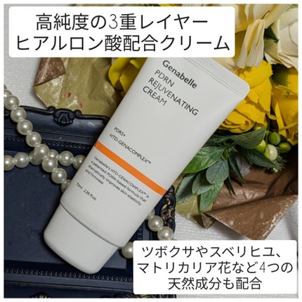 PDRNリジュビネイティングクリーム/Genabelle/フェイスクリームを使ったクチコミ(7枚目)