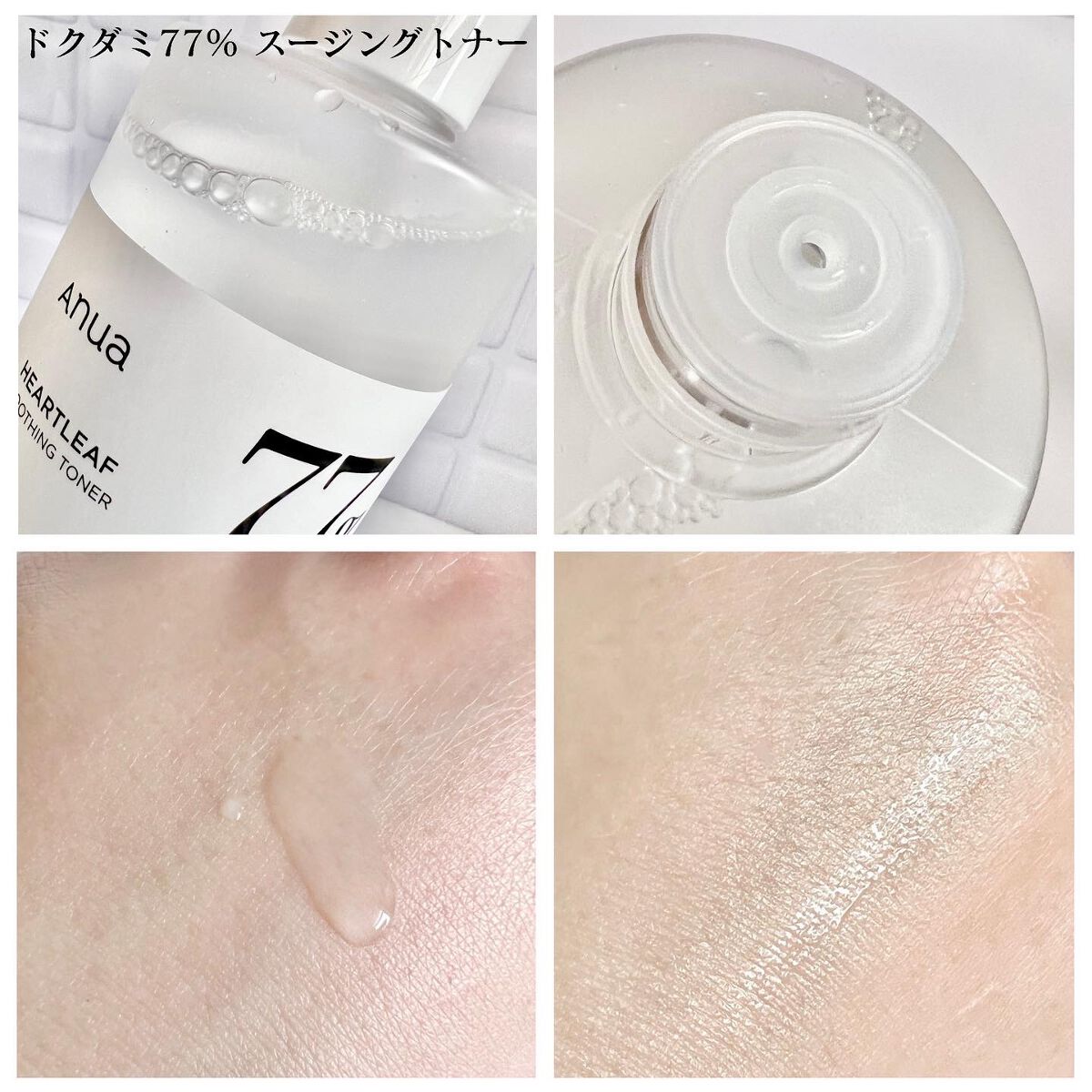 エアリーサンクリーム SPF50+PA++++/Anua/日焼け止めクリームを使ったクチコミ（3枚目）