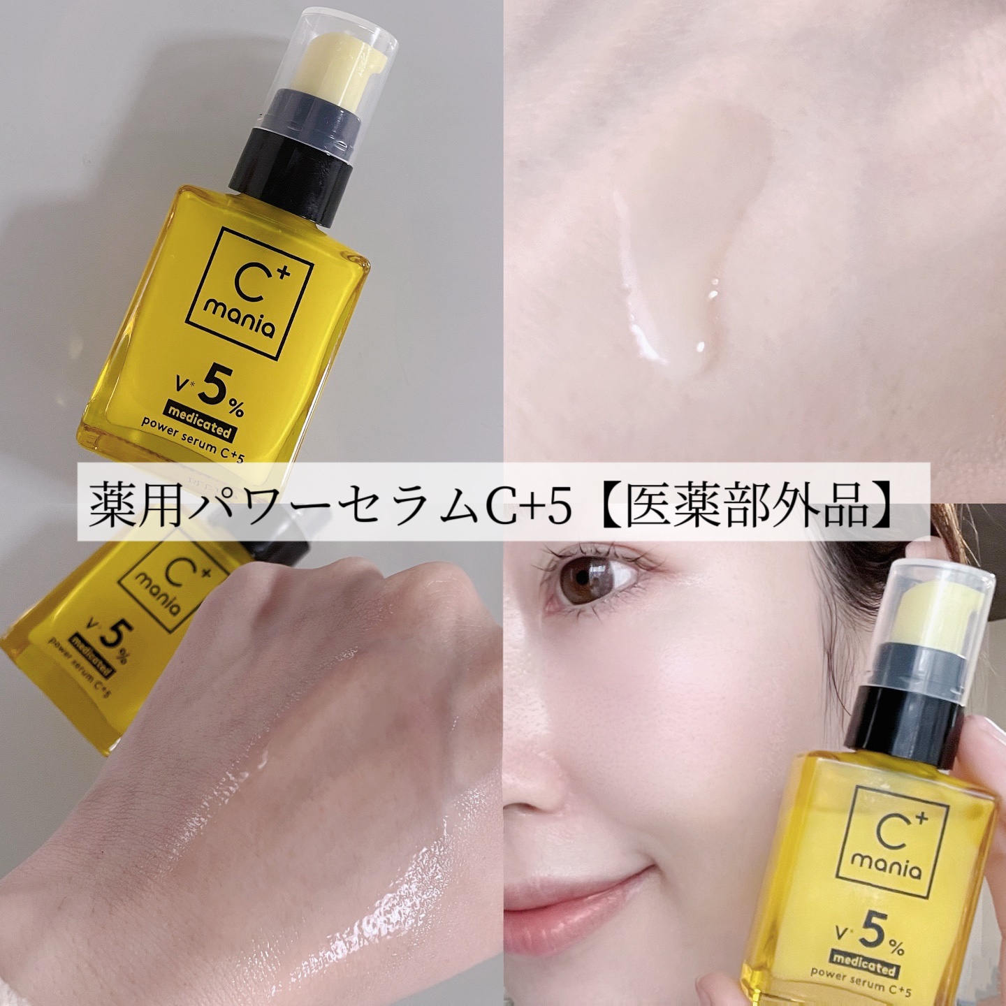 薬用パワークリアC＋/C+mania/洗顔パウダーを使ったクチコミ（3枚目）