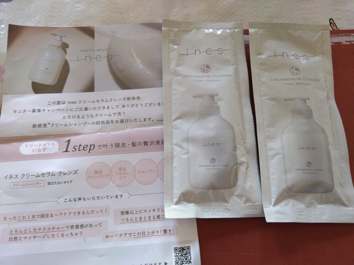 クリームセラム クレンズ/ines/市販シャンプーを使ったクチコミ(1枚目)