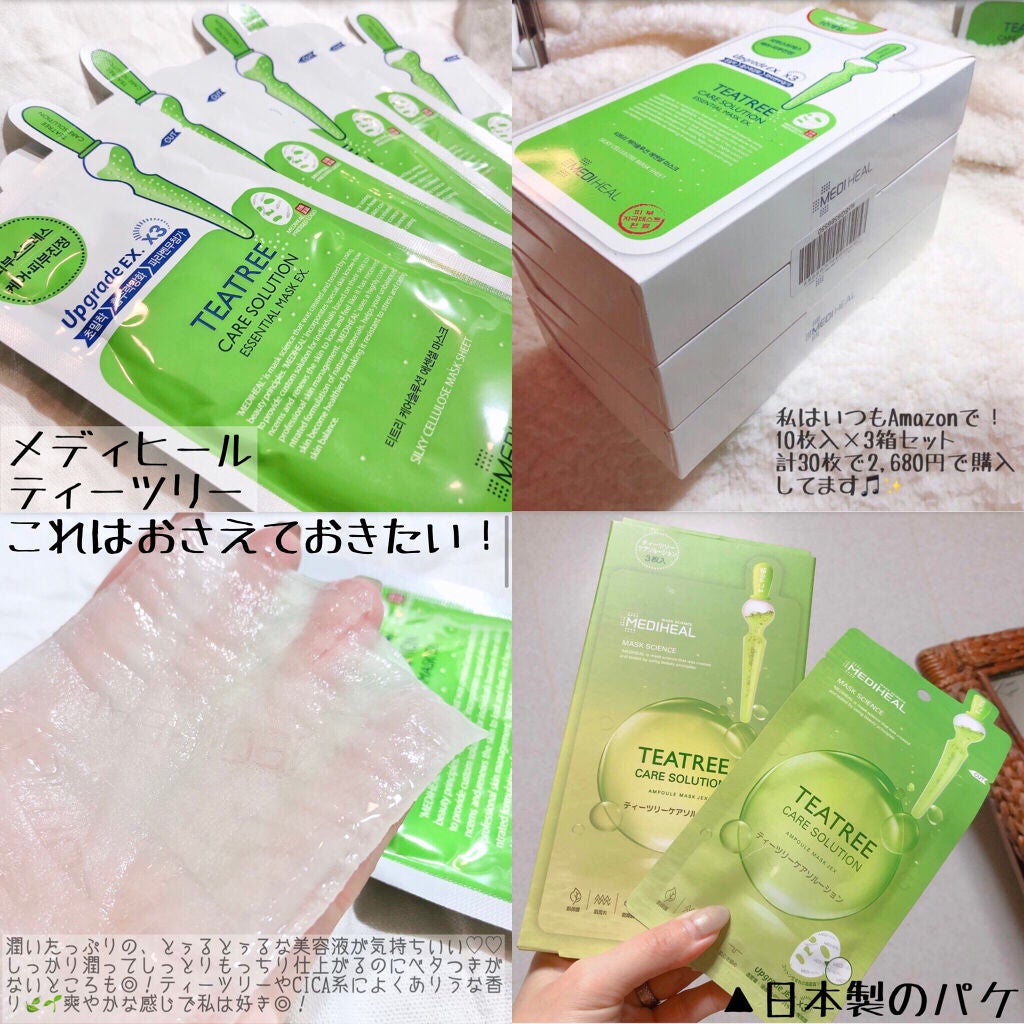 ティーツリーケア ソリューション エッセンシャルマスクEX/MEDIHEAL/シートマスク・パックを使ったクチコミ(6枚目)