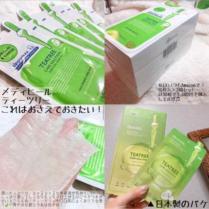 ティーツリーケア ソリューション エッセンシャルマスクEX/MEDIHEAL/シートマスク・パックを使ったクチコミ(6枚目)