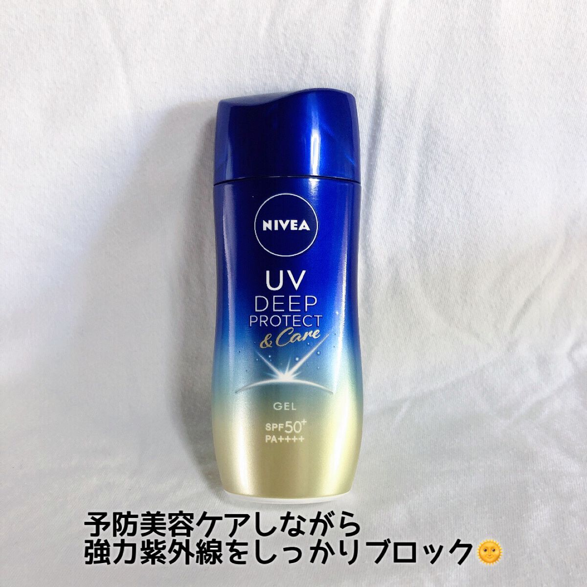 ニベアUV ディープ プロテクト＆ケア ジェル/ニベア/日焼け止めジェルを使ったクチコミ（1枚目）