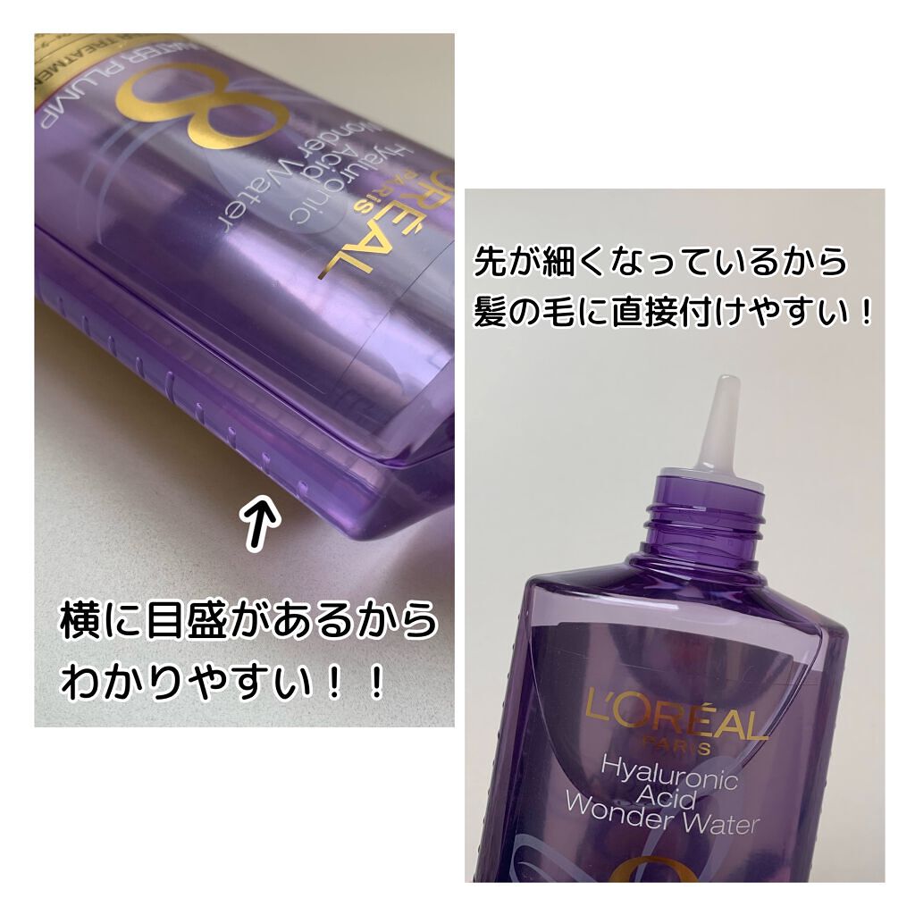 ウォータートリートメント/ロレアル パリ/洗い流すヘアトリートメントを使ったクチコミ（3枚目）