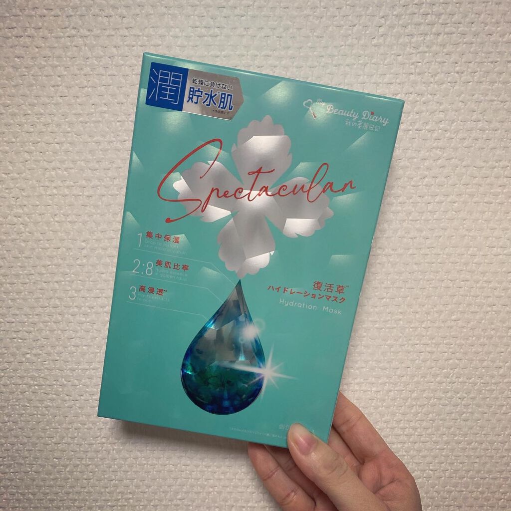 復活草ハイドレーションマスク/我的美麗日記/シートマスク・パックを使ったクチコミ(1枚目)