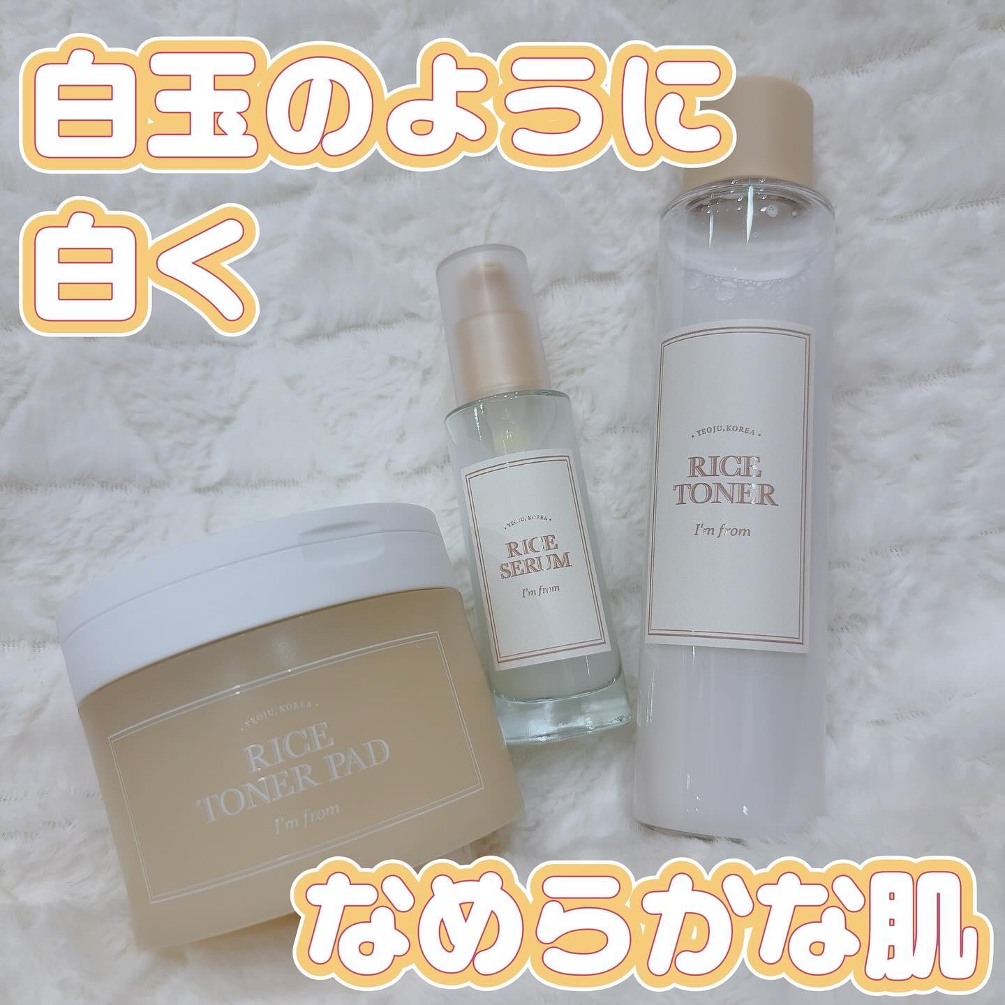 アイムフロム フェイスセラム(R) /I'm from/美容液を使ったクチコミ（1枚目）