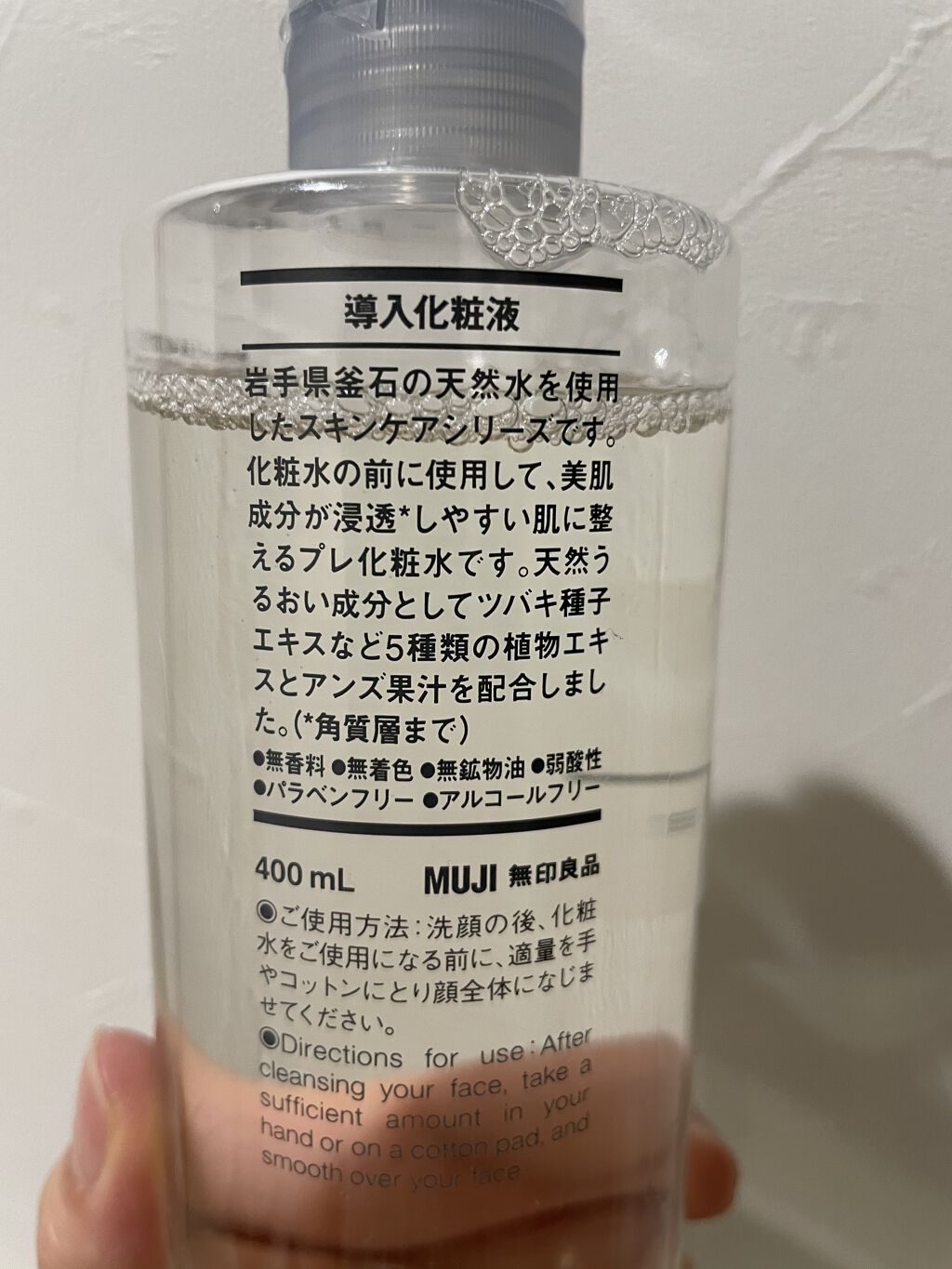 導入化粧液/無印良品/ブースター・導入液を使ったクチコミ（2枚目）