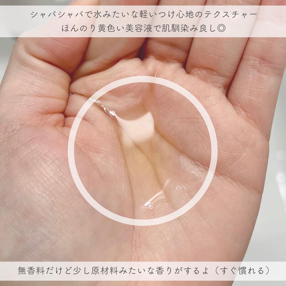 V エッセンス/unlabel/美容液を使ったクチコミ(3枚目)