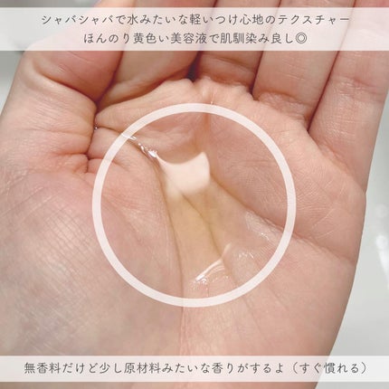 V エッセンス/unlabel/美容液を使ったクチコミ(3枚目)