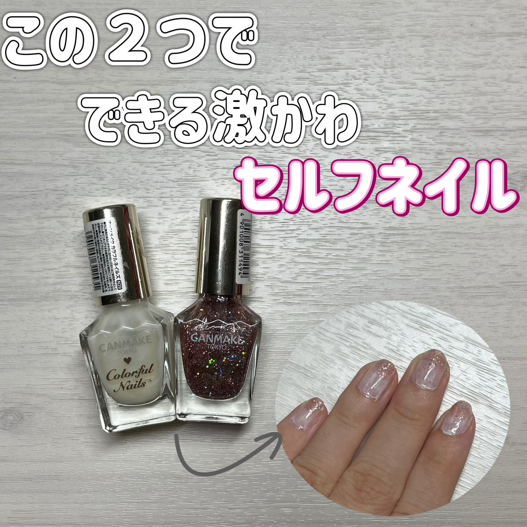 カラフルネイルズ/キャンメイク/マニキュアを使ったクチコミ（1枚目）