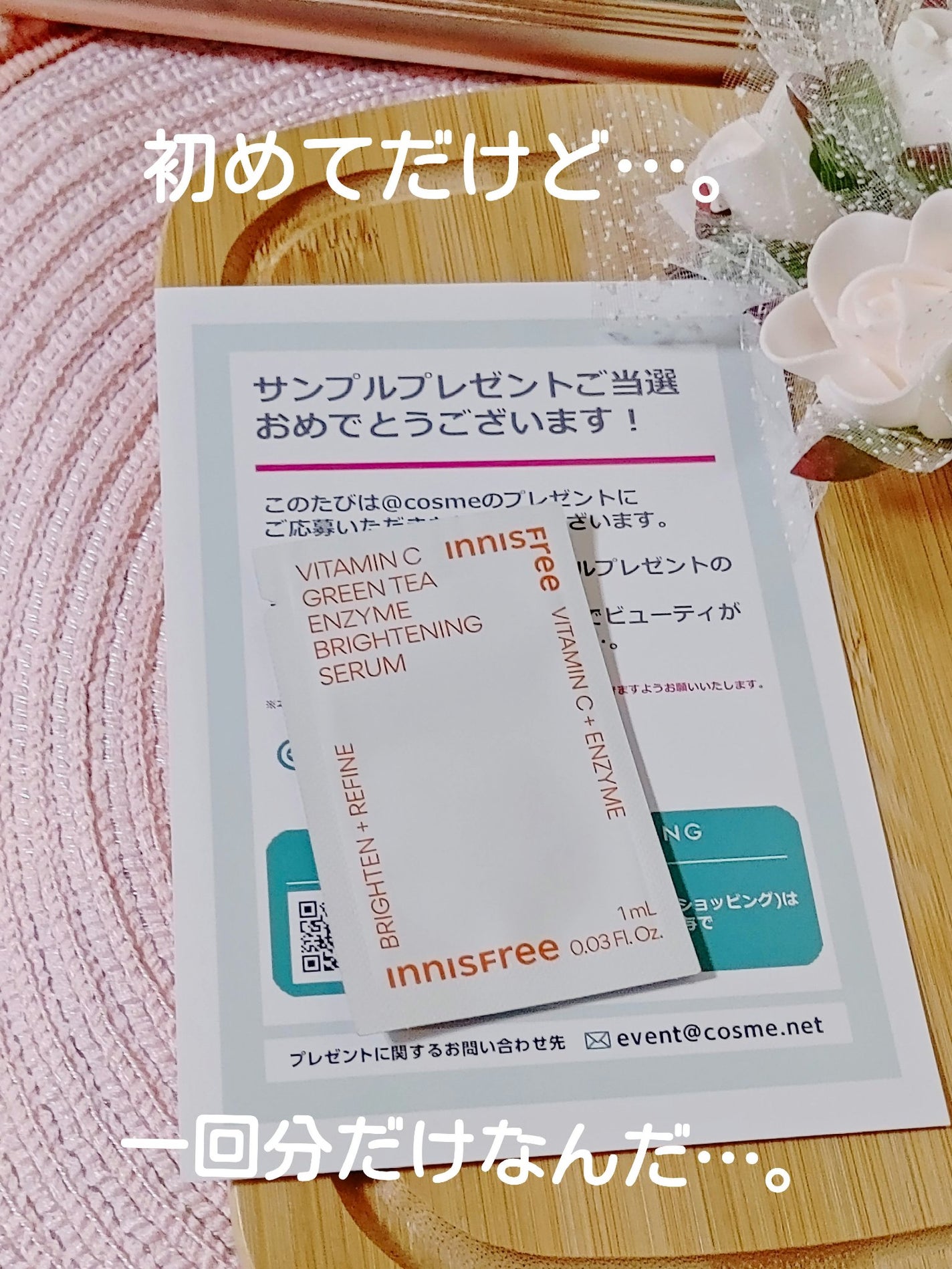 ビタC グリーンティーエンザイム ブライト セラム/innisfree/美容液を使ったクチコミ(1枚目)