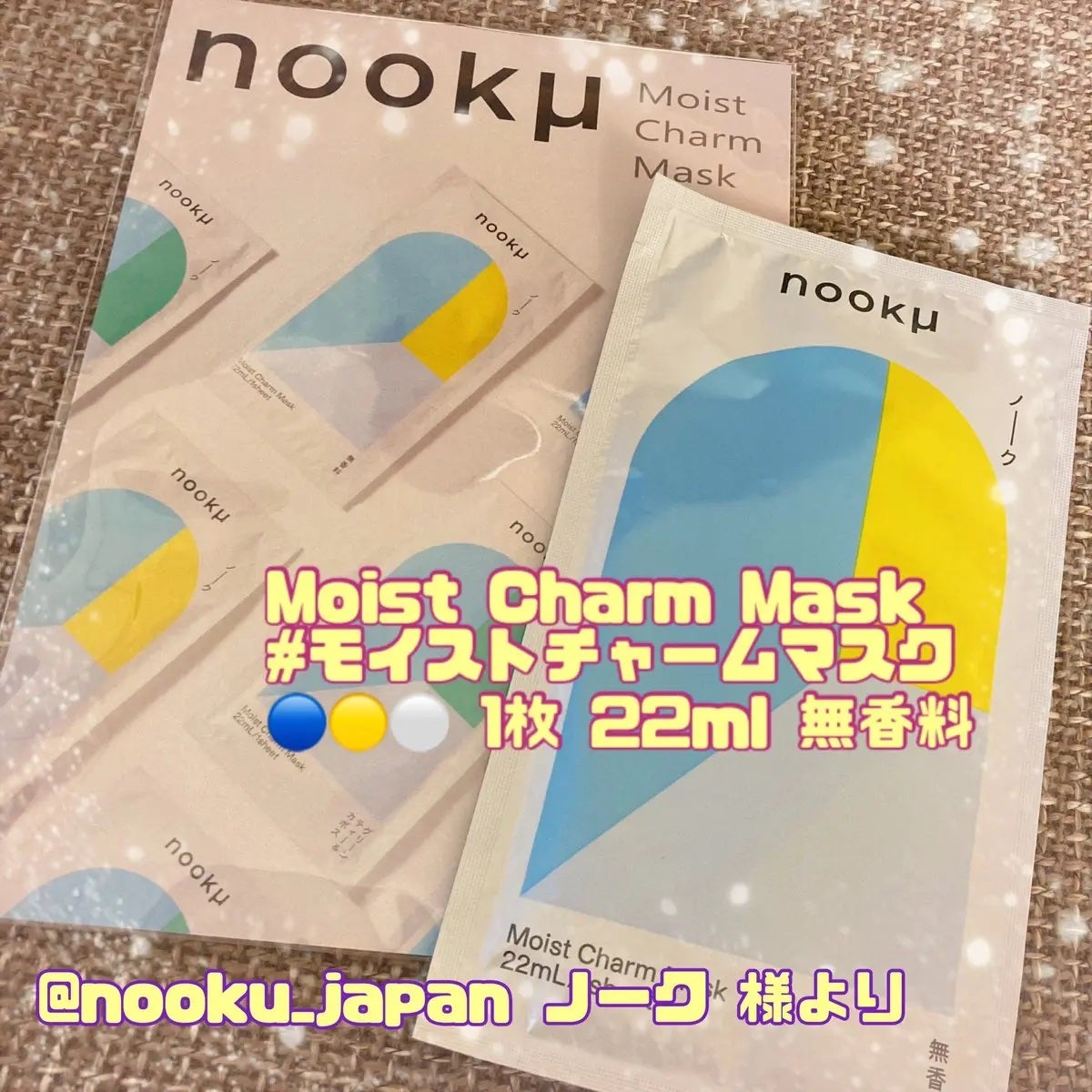 モイストチャームマスク 無香料/nookμ/シートマスク・パックを使ったクチコミ(1枚目)