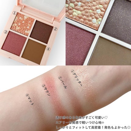 レブロン ダズル アイシャドウ クアッド/REVLON/アイシャドウパレットを使ったクチコミ(2枚目)