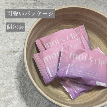 重炭酸入浴剤 moi s cle /アイリスオーヤマ/入浴剤を使ったクチコミ（2枚目）