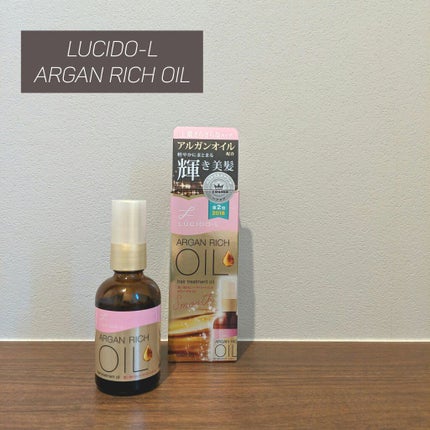 オイルトリートメント #EXヘアオイル/ルシードエル/ヘアオイルを使ったクチコミ(1枚目)