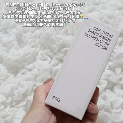 ナイアシンアミドブレミッシュケアセラム/ONE THING/美容液を使ったクチコミ(5枚目)