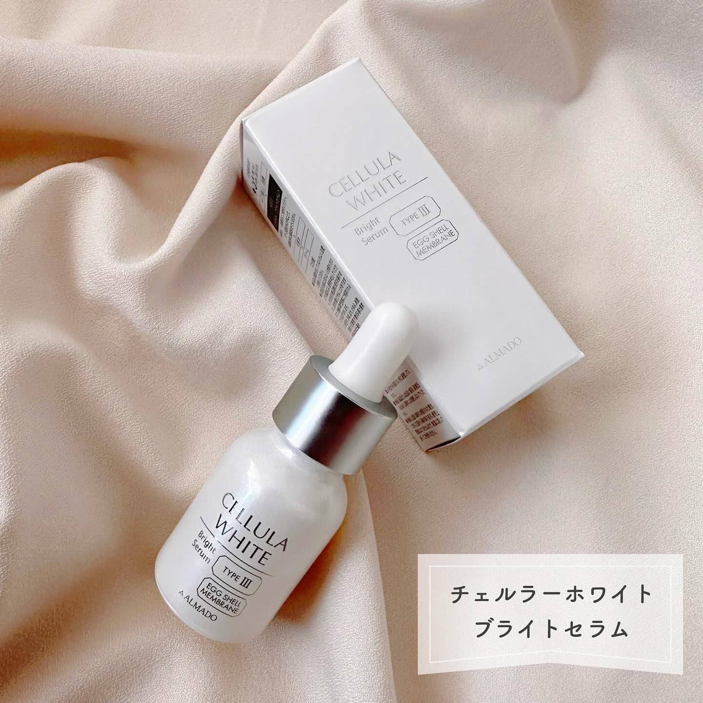 ホワイト ブライトセラム/CELLULA/美容液を使ったクチコミ（1枚目）