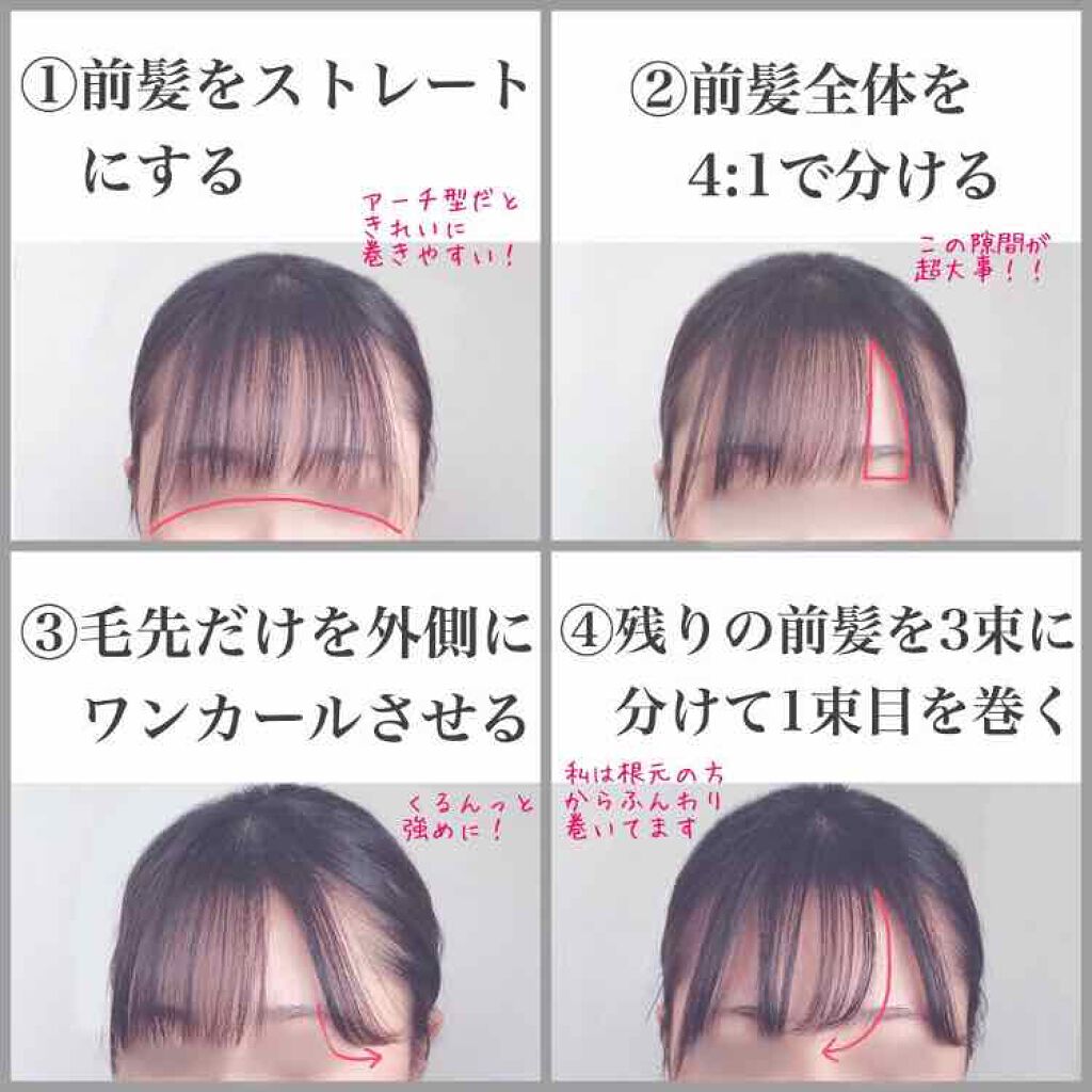 Salonia ストレートアイロン Saloniaの口コミ ポイント付き 流し前髪の巻き方徹底解説 By Ellen 普通肌 10代後半 Lips Salonia ストレートアイロン Saloniaの口コミ ポイント付き 流し前髪の巻き方徹底解説 By Ellen 普通肌 10代後半 Lips