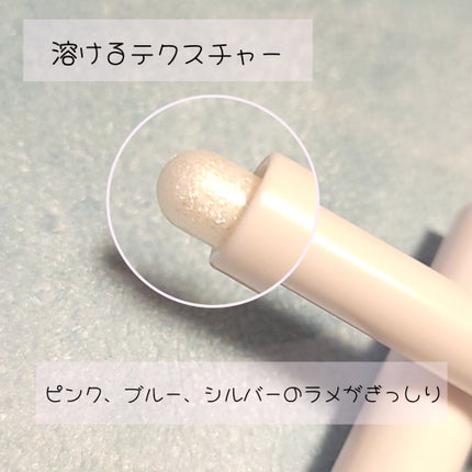 涙袋アイシャドウ(ステックアイシャドウ)/coou/スティックアイシャドウを使ったクチコミ(2枚目)