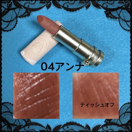 女王のカメオリップスティック/COLORROSE/口紅を使ったクチコミ(4枚目)