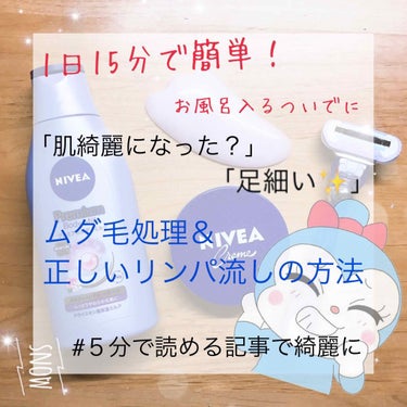 こんにちは☀️yuminです！
最近は冷え込んでかなり着込みますよね。だからといって「どうせ服で隠れるし...。」「みんなそんな所見てないから」なんて思ってませんか？？
寒い時こそムダ毛処理をしっかりし