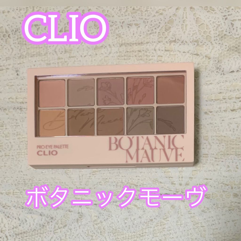 プロ アイ パレット/CLIO/アイシャドウパレットを使ったクチコミ(1枚目)