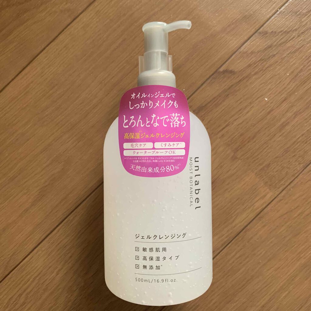 モイストボタニカル ジェルクレンジングR/unlabel/クレンジングジェルを使ったクチコミ(1枚目)