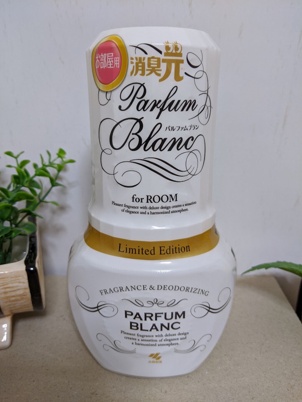 お部屋の消臭元/小林製薬/その他を使ったクチコミ（1枚目）