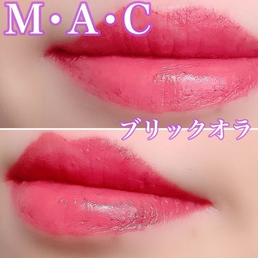 リップスティック ブリック オ ラ（アンプリファイド）/M・A・C/口紅を使ったクチコミ（1枚目）