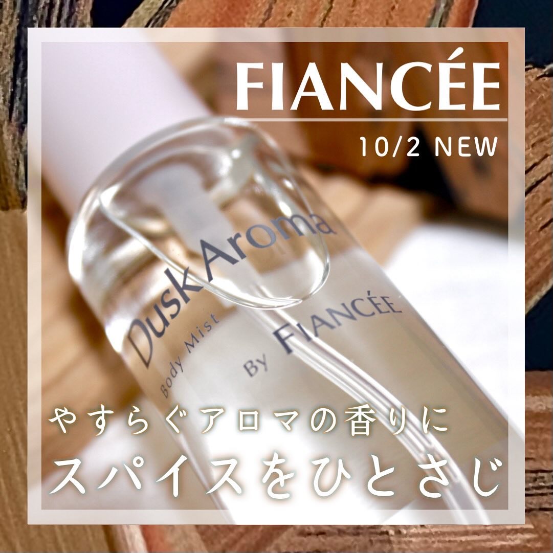 ボディミスト ダスクアロマ/フィアンセ/香水を使ったクチコミ（1枚目）