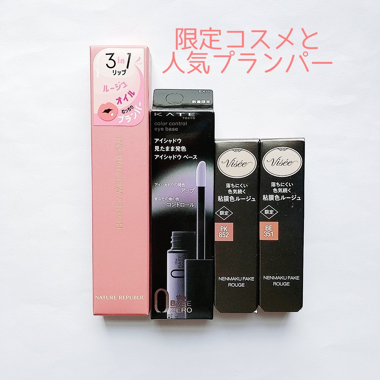 ネンマクフェイク ルージュ/Visée/口紅を使ったクチコミ（2枚目）