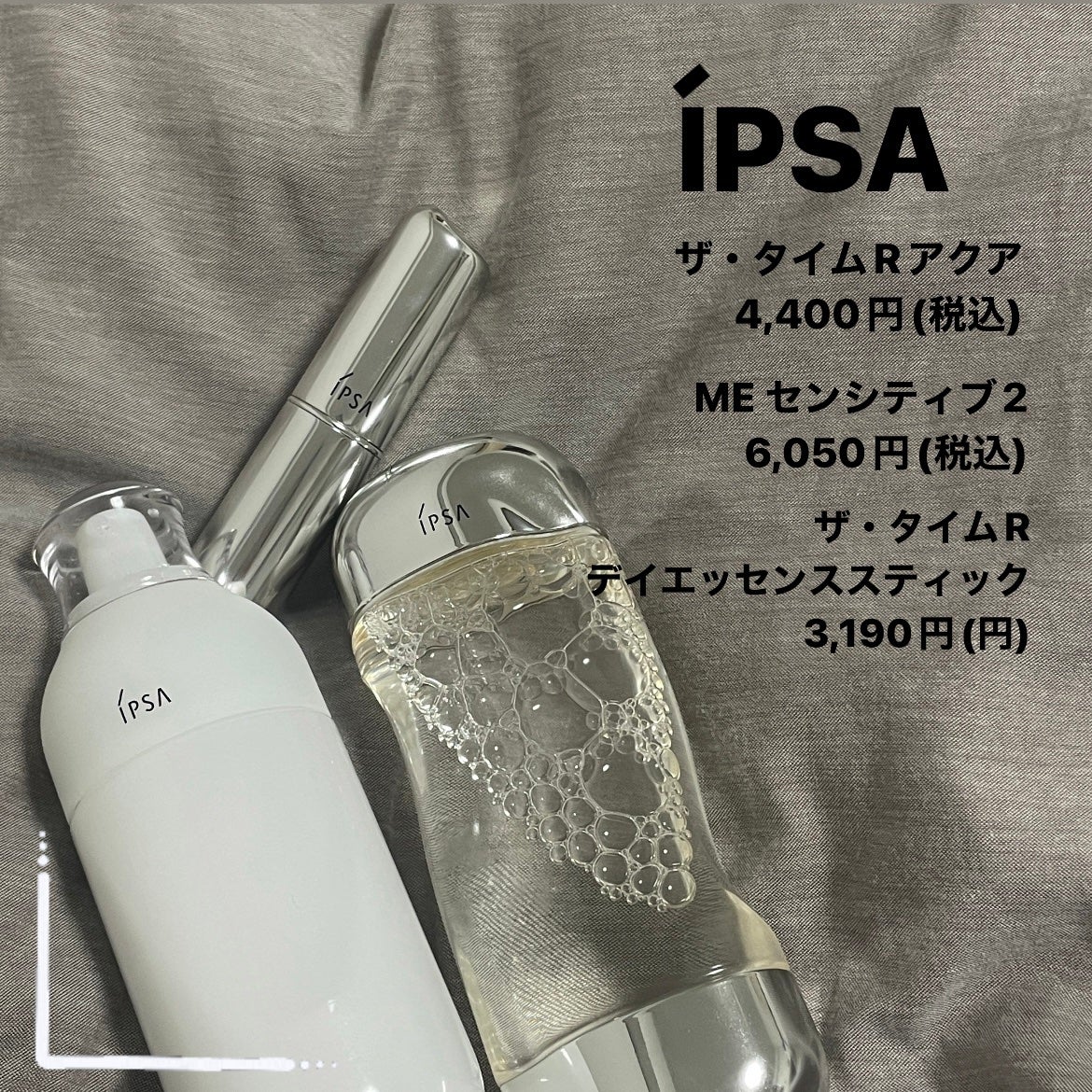 ザ・タイムR デイエッセンススティック/IPSA/美容液を使ったクチコミ(2枚目)