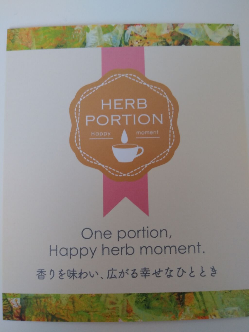 ハーブペタルポーション エルダーフラワー/生活の木/ドリンクを使ったクチコミ（2枚目）