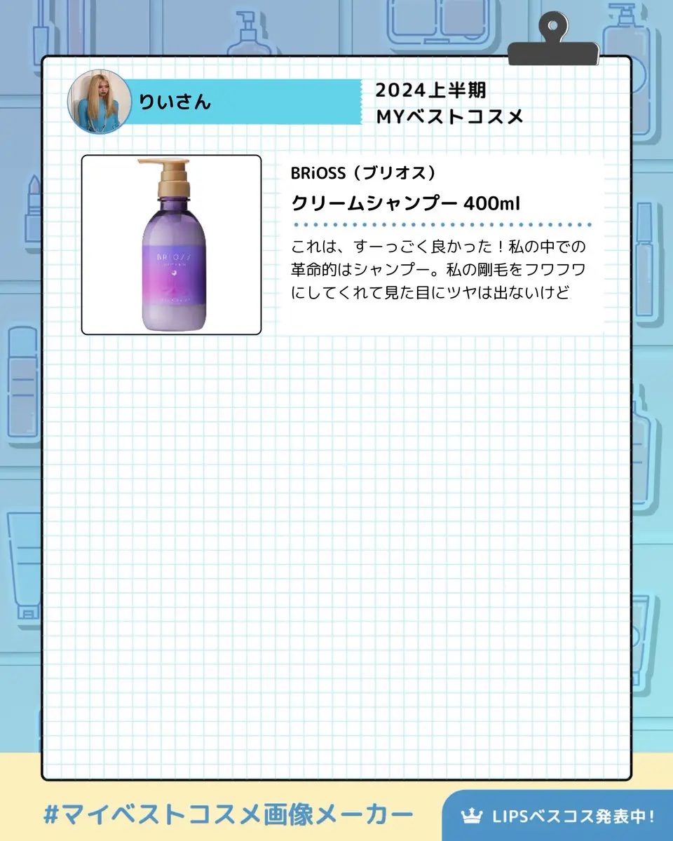 を使ったクチコミ（2枚目）