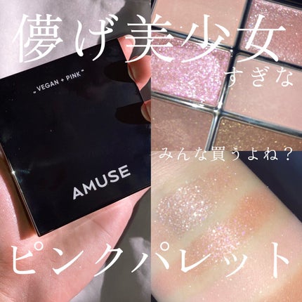 ã¢ã€ ãŽã£ãŒã¬ã³ ã·ã¢ãŒãã¬ãã/AMUSE/ã¢ã€ã·ã£ããŠãã¬ããã䜿ã£ãã¯ãã³ãïŒ1æç®ïŒ