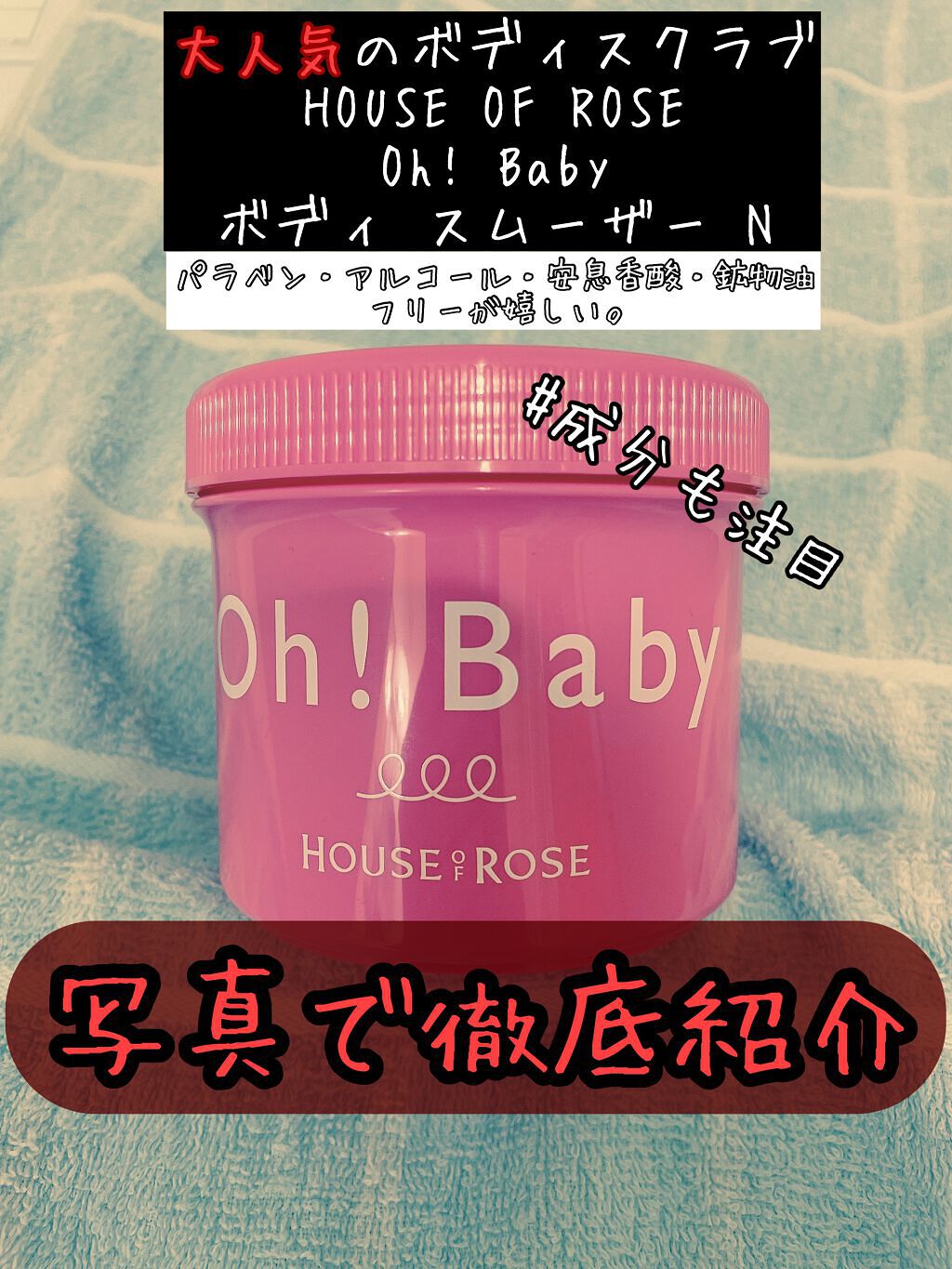 ボディ スムーザー /ハウス オブ ローゼ/ボディスクラブを使ったクチコミ(1枚目)
