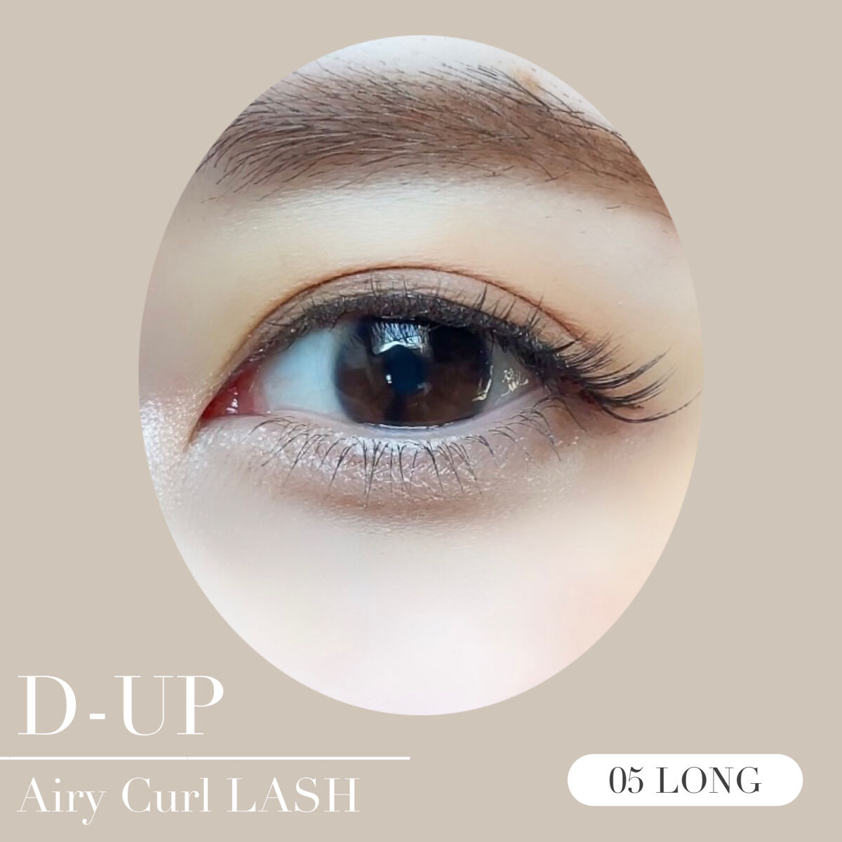 エアリーカールラッシュ 03 NATURAL/D-UP/つけまつげを使ったクチコミ（3枚目）