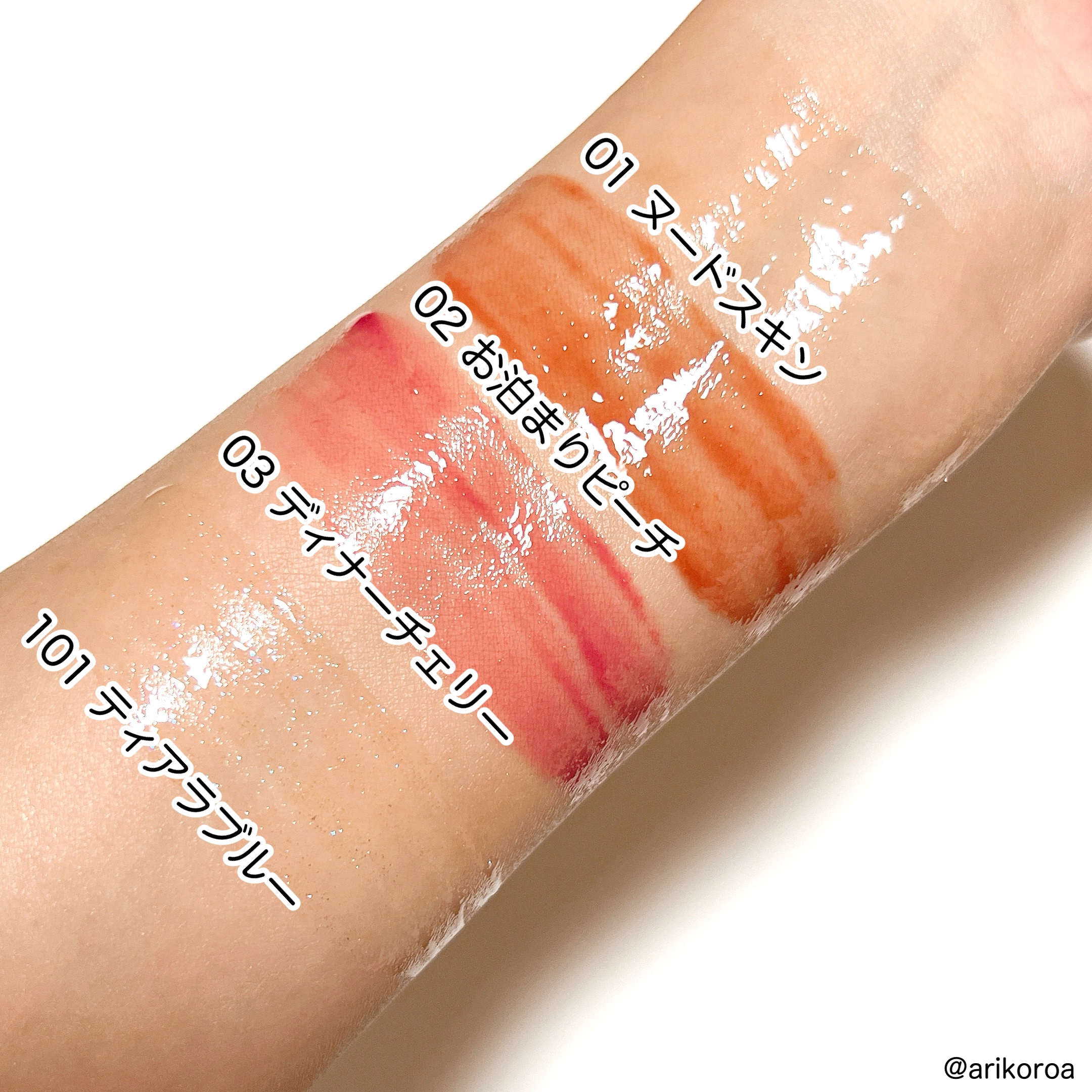 ちゅるるんグロス/b idol/リップグロスを使ったクチコミ（3枚目）