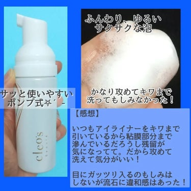 Cleo's Beauté アイシャンプーのクチコミ「 人生で #アイシャンプー 初体験です！
その感想をまとめました〜！！！

Cleo's Be.....」（2枚目）