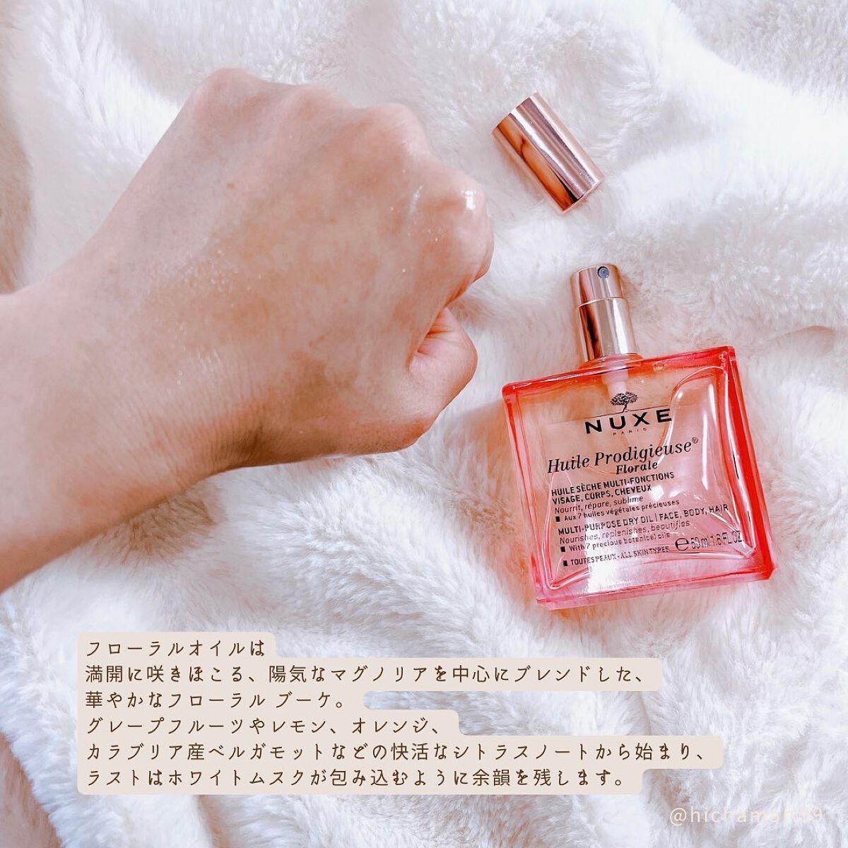 プロディジュー オイル/ニュクス/フェイスオイルを使ったクチコミ(6枚目)
