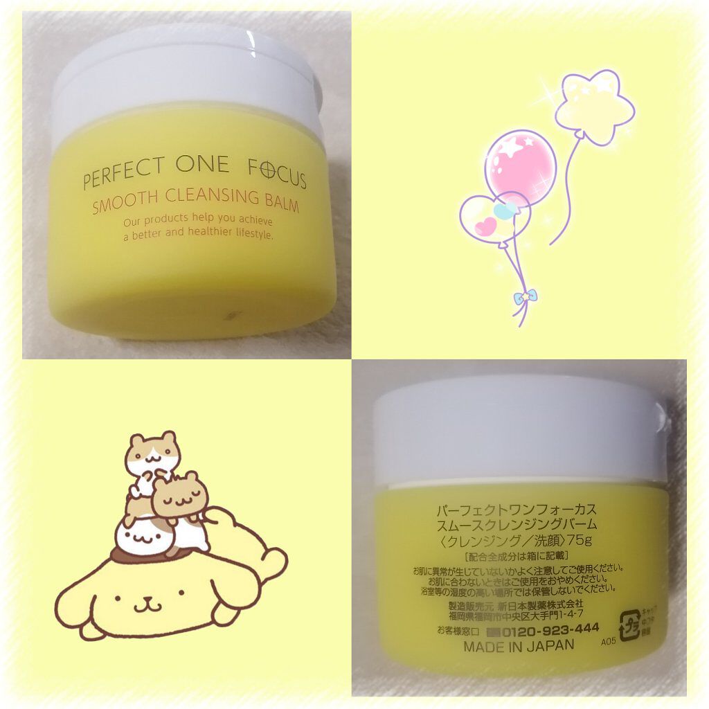 パーフェクトワンフォーカス スムースウォータリージェル/PERFECT ONE  FOCUS/オールインワン化粧品を使ったクチコミ（3枚目）