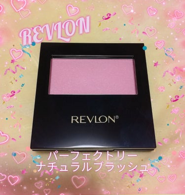 パーフェクトリー ナチュラル ブラッシュ/REVLON/パウダーチークを使ったクチコミ（1枚目）