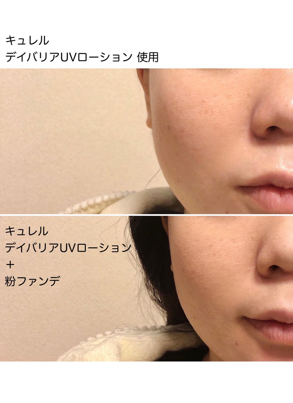 UVカット デイバリアUVローション/キュレル/日焼け止め・UVケアを使ったクチコミ(4枚目)